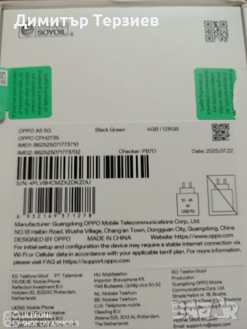 Продавам OPPO A5 5g 