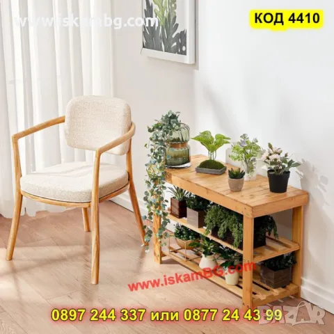 Етажерка за обувки,бамбукова - КОД 4410, снимка 10 - Етажерки - 49849293