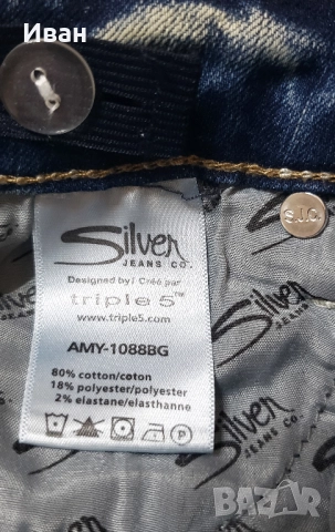 Детски дънки SILVER за момиченце 10 год., снимка 8 - Детски панталони и дънки - 52068352