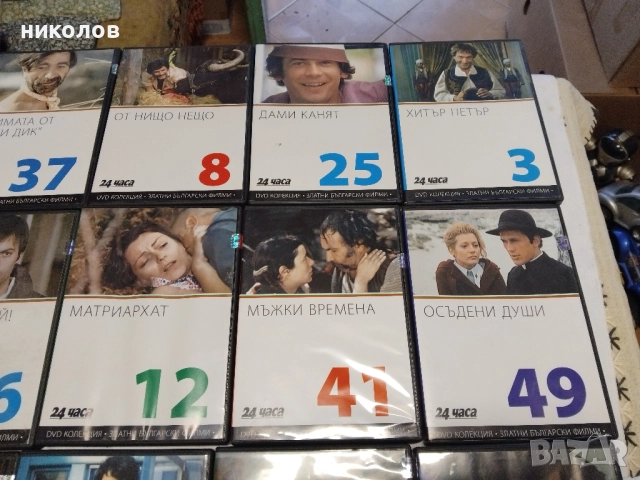 ДВД-ФИЛМИ, снимка 12 - DVD филми - 52756502