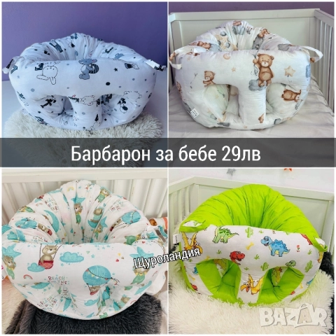 Барбарон за бебе 29лв , снимка 1