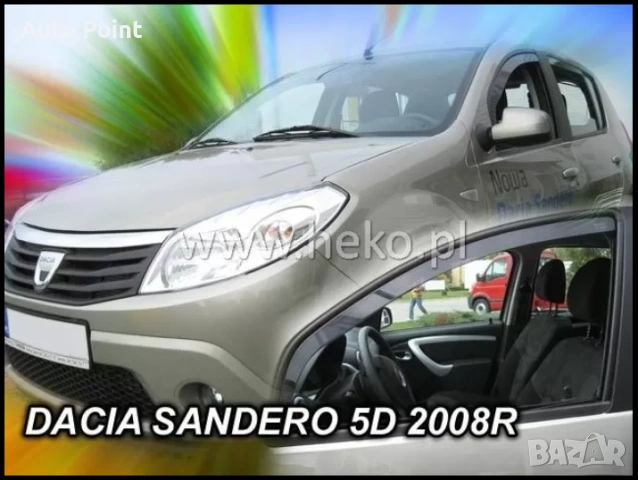 Ветробрани за DACIA SANDERO / STEPWAY I (2008-2012) 5 врати - 2бр. предни Неко