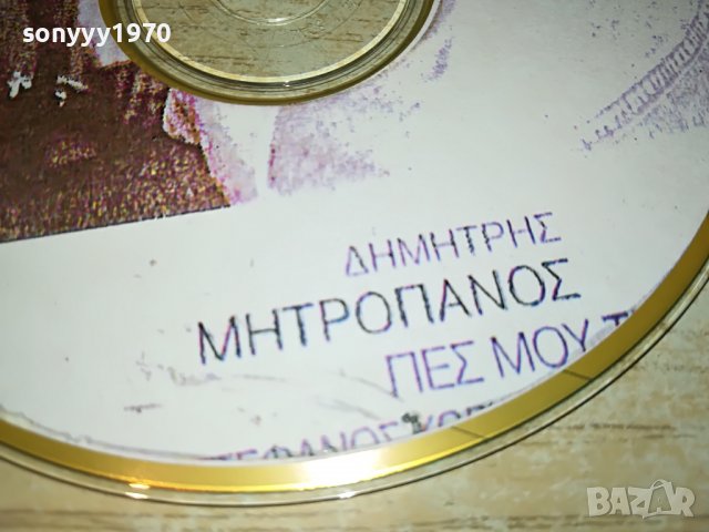ГРЪЦКО ЦД3-ВНОС GREECE 2502231647, снимка 3 - CD дискове - 39802140