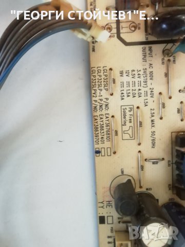 LGLP32SLPV2     EAY38639701, снимка 2 - Части и Платки - 43865650