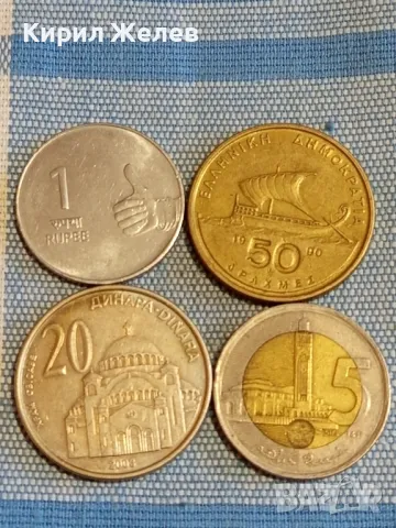 Четири монети от цял ИНДИЯ, МАРОКО, ГЪРЦИЯ, СЪРБИЯ за КОЛЕКЦИЯ 31227