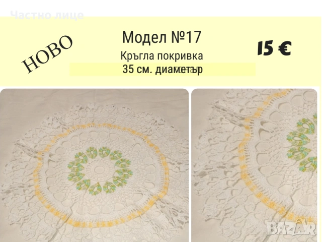 Нови карета и покривки на една кука, снимка 8 - Декорация за дома - 53055822