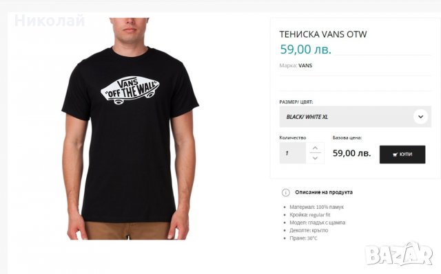 Vans OTW тениска, снимка 6 - Тениски - 32939270