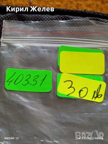 Сребърна монета 50 стотинки 1913г. Царство България Цар Фердинанд първи за КОЛЕКЦИЯ 40313, снимка 11 - Нумизматика и бонистика - 51013216