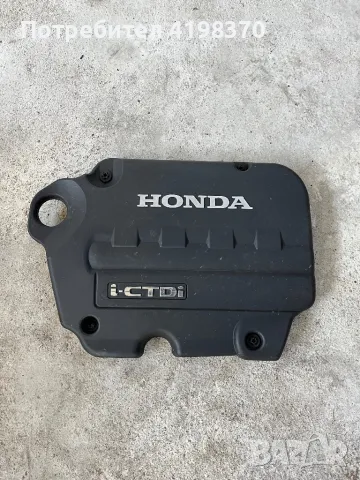 Декоративен капак двигател Хонда ЦРВ 2 Honda CR-V