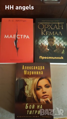 Нови книги, снимка 1