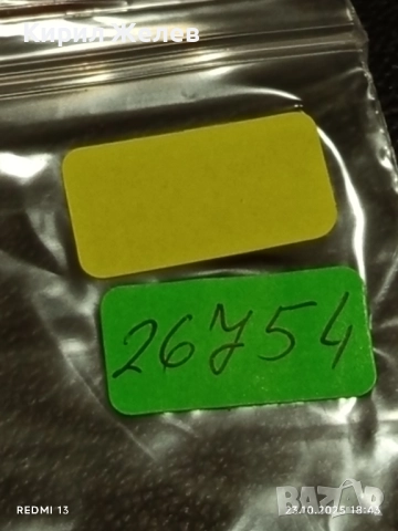 Винтидж снимка картичка на ПОП ИКОНАТА Michael Jackson рядка за КОЛЕКЦИЯ 26754, снимка 8 - Колекции - 52158074