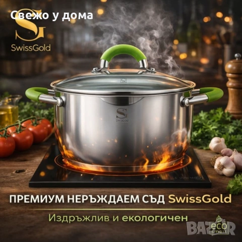 Комплект тенджери Swissgold Alana – 3 броя с капак от неръждаема стомана с 5-слойно капсулно дъно, снимка 5 - Съдове за готвене - 53461608