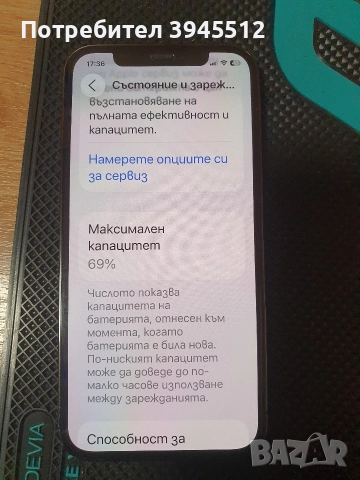 iPhone 12 Pro256 iCloud , снимка 8 - Apple iPhone - 48989011