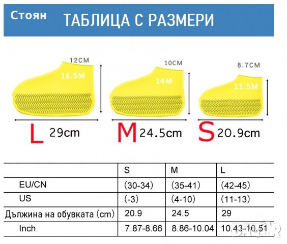 Водоустойчиви силиконови обувки за многократна употреба , снимка 12 - Други - 27715818