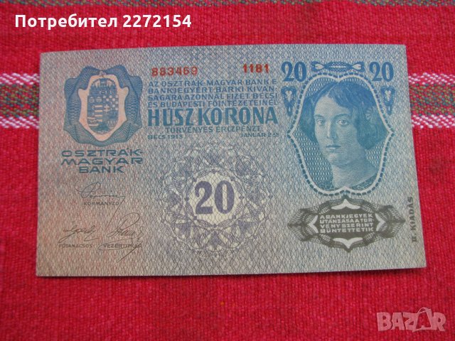 Банкнота 20 крони Австроунгария UNC, снимка 3 - Нумизматика и бонистика - 28414802