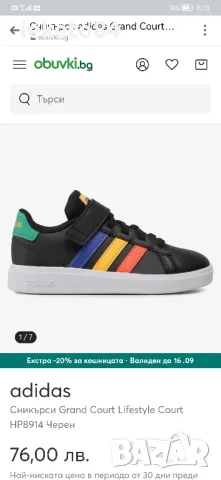 ADIDAS маратонки обувки Grand Court Lifestyle Черни Адидас номер 30, снимка 10 - Детски маратонки - 49624110