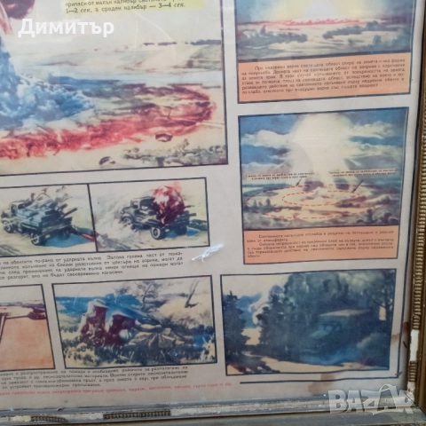 Стари военни табла постери в рамка , снимка 9 - Антикварни и старинни предмети - 52896790