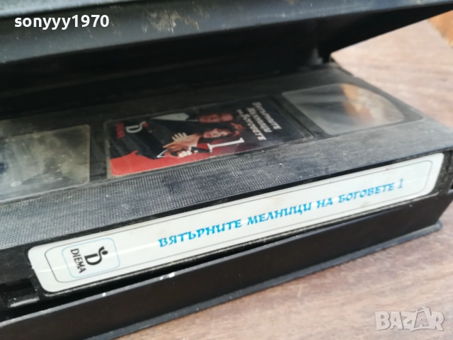 ВЯТЪРНИТЕ МЕЛНИЦИ НА БОГОВЕТЕ-ORIGINAL VHS VIDEO TAPE 2210251726, снимка 5 - Други жанрове - 52145098