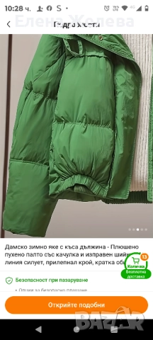 Дамско яке ,размер С-М, снимка 3 - Якета - 52385908