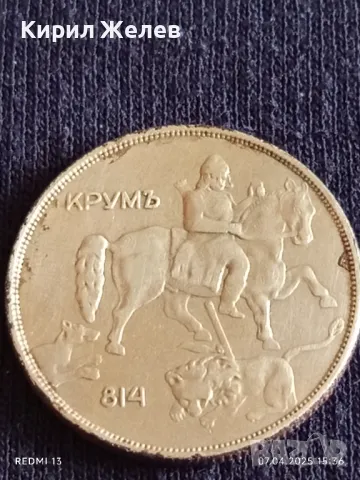 Монета 10 лева 1943г. Царство България Хан Крум за КОЛЕКЦИЯ 46910, снимка 7 - Нумизматика и бонистика - 49795052