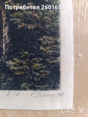 В. Исаев „Соколски манастир”, 1994 г., снимка 3 - Картини - 51501126