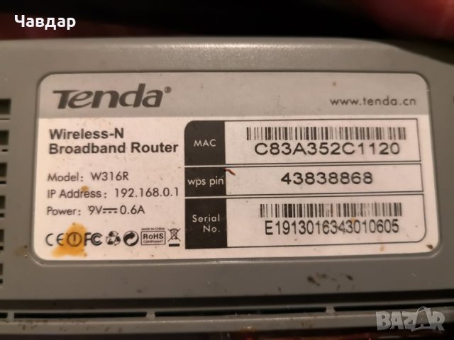 Рутер Tenda W316R, снимка 1 - Рутери - 36784165