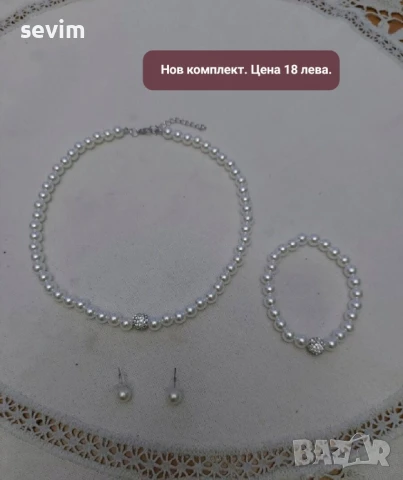 Нови перлени комплекти , снимка 7 - Бижутерийни комплекти - 51269778