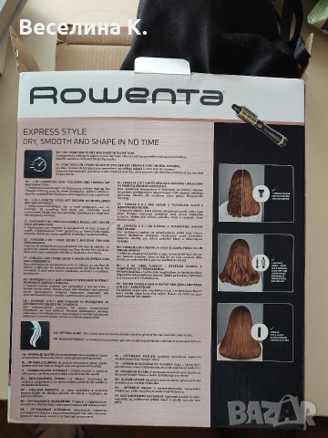 ROWENTA Четка с горещ въздух Rowenta Express Style CF6330F0, снимка 3 - Друга електроника - 52655810