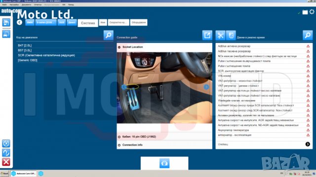 Софтуер за диагностика Delphi / Autocom 2020.23 ISS, снимка 5 - Аксесоари и консумативи - 34590791