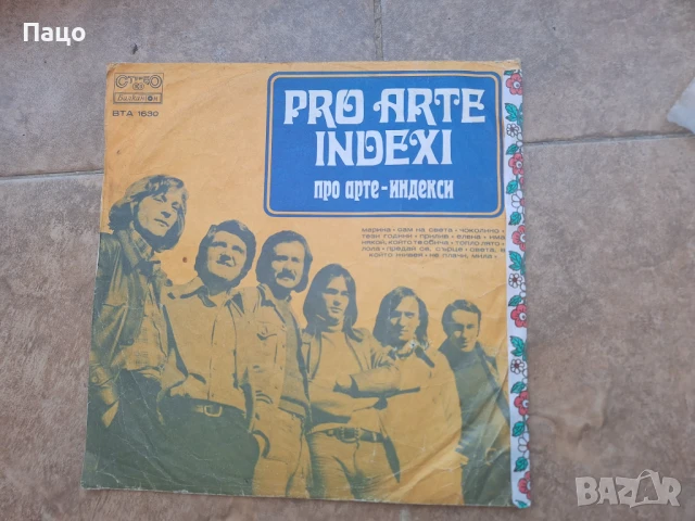 Про Арте  Индекси ВТА1630