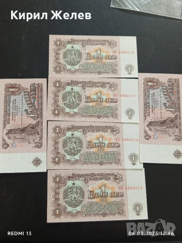 Шест банкноти 1 лев 1974г. НРБ нови в перфектно състояние за КОЛЕКЦИОНЕРИ 50756, снимка 5 - Нумизматика и бонистика - 51272058