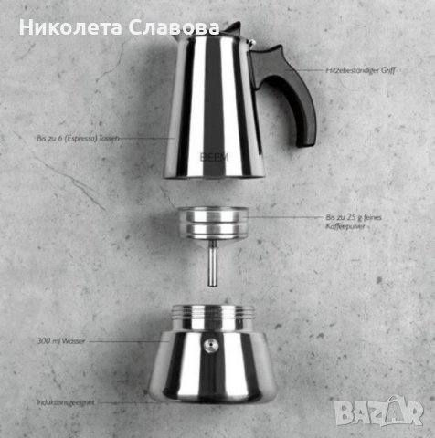 Еспресо кафеварка BEEM Classic Selection – за 4 чаши, неръждаема стомана, снимка 3 - Други - 51851434
