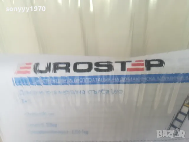 СТЪЛБА 3+1 131Х86Х43СМ-5.33КГ НОВА 0204251632, снимка 11 - Други - 49740904