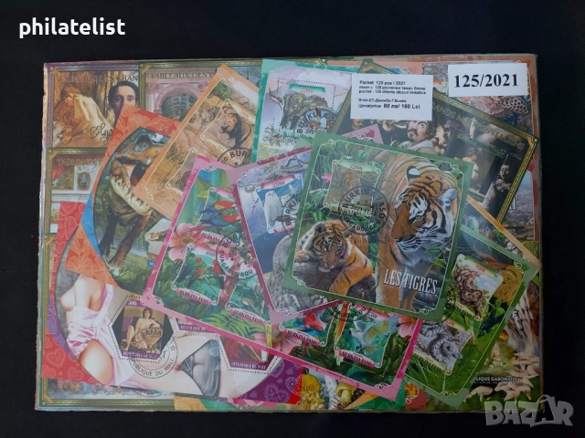 Пакет от 125 блока - Африкански държави, различни, тематични – 2021 година, снимка 2 - Филателия - 51990855
