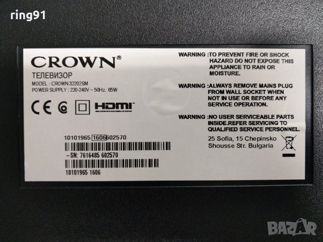 Телевизор Crown 32202SM На части , снимка 3 - Части и Платки - 26860026