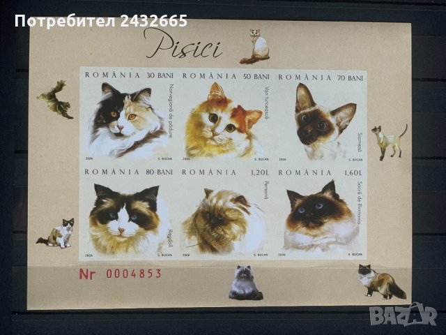 818. Румъния 2006 = “ Фауна. Домашни Котки “ ,**,MNH