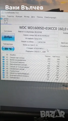 Продавам компютър MEDION, снимка 5 - За дома - 49936386