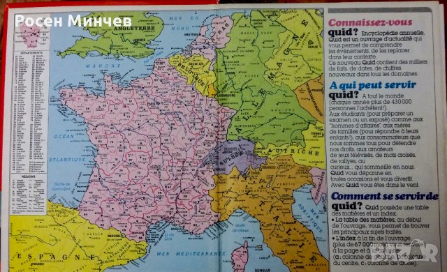 Продавам Френска енциклопедия издание на Robert  Laffont-1989 г., Франция, снимка 3 - Енциклопедии, справочници - 27756874