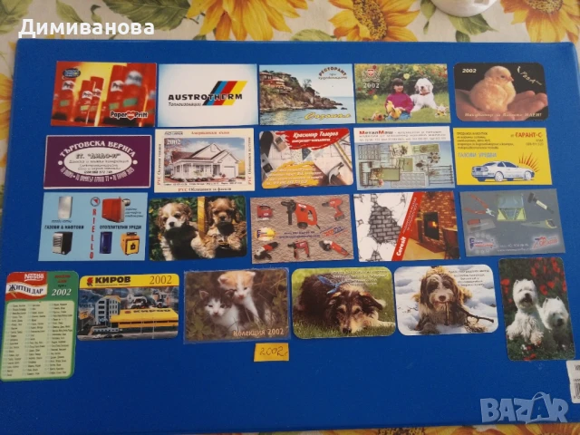 31 бр малки календарчета от 2002 г., снимка 3 - Колекции - 51301922