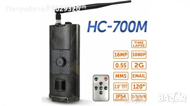 Ловна камера, HC-700, 16MP 1080P 3G, SMS, GSM инфрачервено нощно виждане IP54 водоустоив, снимка 6 - Оборудване и аксесоари за оръжия - 27738953