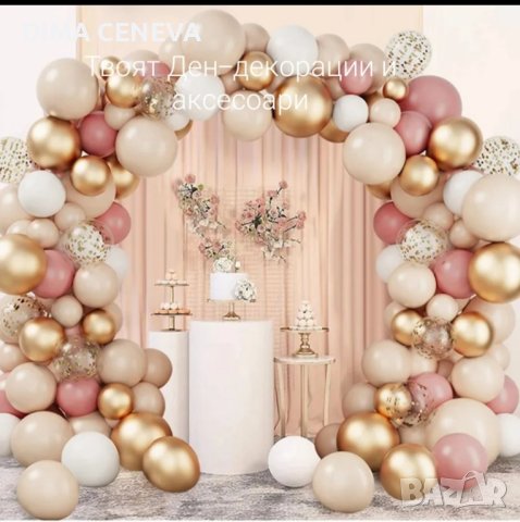 Украси , декорация за парти!, снимка 14 - Декорация - 43901108