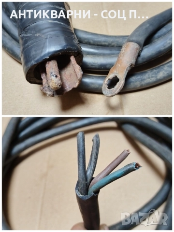 Комплект Стар Соц Ел. Кабел От Стар Електрожен / Общо 9 Метра! , снимка 4 - Резервни части за машини - 52496321