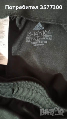 Адидас анцунг, снимка 4 - Спортни дрехи, екипи - 53527968
