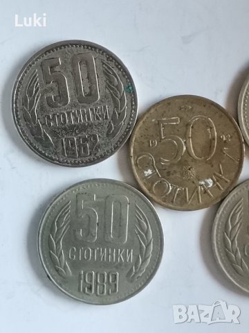 50 стотинки 1962, 1974, 1989, 1990, 1992 година България , снимка 2 - Нумизматика и бонистика - 43502447