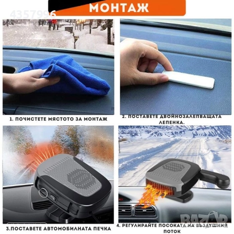 Печка с Вентилатор за автомобил - XF-5007, снимка 2 - Аксесоари и консумативи - 52172058