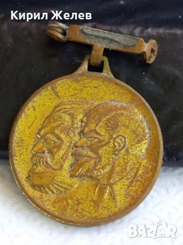 Медал от соца ВЛАК на ПРИЯТЕЛСТВОТО ГДР - СССР 17211, снимка 2 - Антикварни и старинни предмети - 51529926