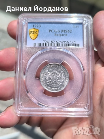 Колекционирам, предлагам БГ монети!  Сребърна монета 5 лева 1894 г. , снимка 5 - Нумизматика и бонистика - 46540642