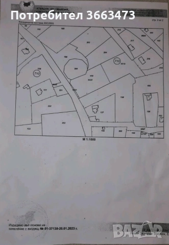 Парцели за строеж къщи., снимка 7 - Парцели - 53529102