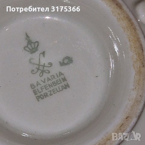 Баварски изящен порцелан от XX век, снимка 2 - Чаши - 44015264