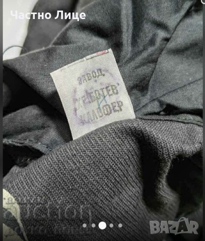 Оригинална Соц Военна Морска  Военноморска Моряшка Куртка, снимка 4 - Антикварни и старинни предмети - 44105337